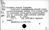 Азербайджан. Профсоюзы. Профсоюзное движение