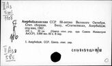 Азербайджан. История экономики