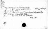 Азербайджан. Промышленность