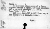 Азербайджан. Философия. Религия. Атеизм