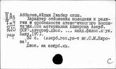 Азербайджан. Атеизм