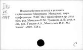 Азербайджан. Культура. Наука. Просвещение. Искусство