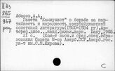 Азербайджан. Печать. История печати