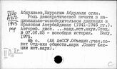 Азербайджан. Наука. Научные учреждения