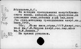 Азербайджан. Просвещение
