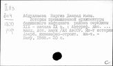 Азербайджан. Архитектура