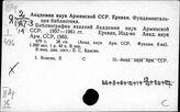Армения. Библиография