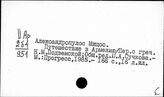 Армения. География