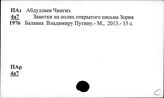 История Армении