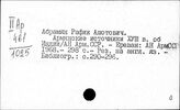 Армения. Археология