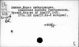 История Армении. Общие работы