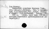 Армения. Источники по древней истории