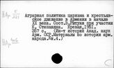 Армения. Классы. Классовая борьба. Революции