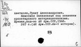 Армения. Общественные движения. Общественные организации