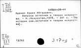 Армения. Философия. Религия. Атеизм