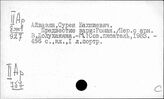 Армения. История религий