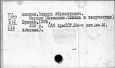 Армения. Культура. Наука. Просвещение. Искусство
