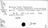 Армения. Искусство