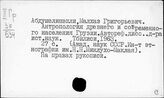 Грузия. Этнография