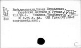 Грузия. Эпиграфика