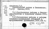 Грузия. Строительство социализма и коммунизма