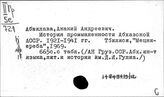 Экономика Грузии