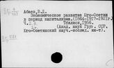 История экономики Грузии