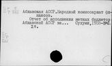 Грузия. Народное хозяйство