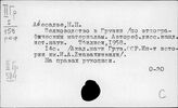 Грузия. Аграрный вопрос. Экономика сельского хозяйства