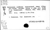 Грузия. Философия. Религия. Атеизм