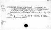 Основоположники марксизма-ленинизма о Средней Азии