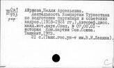 КПСС и ее деятельность в Средней Азии