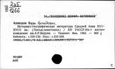 Средняя Азия. Историческая география