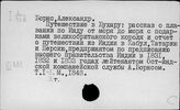 Средняя Азия. Записки путешественников. Западных