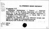Средняя Азия. Путевые очерки