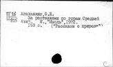 Средняя Азия. Физическая география