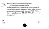 Средняя Азия. Переселение народов. Демография