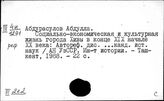 Средняя Азия. Города. История. Строительство