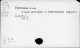 Этногенез народов Средней Азии