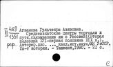 Средняя Азия. История