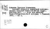 Средняя Азия. Историография