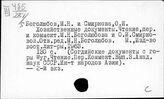 Средняя Азия. Документы. Источники. Архивы