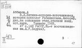 Средняя Азия. Археология