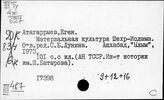 Средняя Азия. Нумизматика