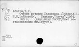 Средняя Азия. История отдельных местностей и народов