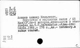 Средняя Азия. Кочующие племена. Кочевые народы