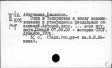 Средняя Азия. Древняя история