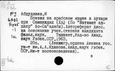 Средняя Азия. Средние века