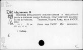 Средняя Азия. Новая история
