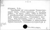 Россия и Средняя Азия